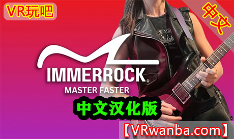 Meta Quest 游戏《幻音吉他-汉化版》IMMERROCKVR玩吧-VR游戏下载网站-Quest 2 3S 一体机游戏-Steam VR串流游戏-VR游戏资源汉化中文网站-Pico Neo3 4-Meta Quest 2 3-HTC VIVE-Oculus Rift-Valve Index-Pico VR-游戏下载中心VR玩吧【VRwanba.com】汉化VR游戏官网