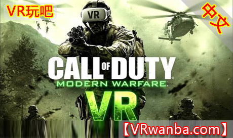 Steam PC VR游戏《使命召唤6：现代战争2VR》Call of Duty: Modern WarfareVR玩吧-VR游戏下载网站-Quest 2 3S 一体机游戏-Steam VR串流游戏-VR游戏资源汉化中文网站-Pico Neo3 4-Meta Quest 2 3-HTC VIVE-Oculus Rift-Valve Index-Pico VR-游戏下载中心VR玩吧【VRwanba.com】汉化VR游戏官网